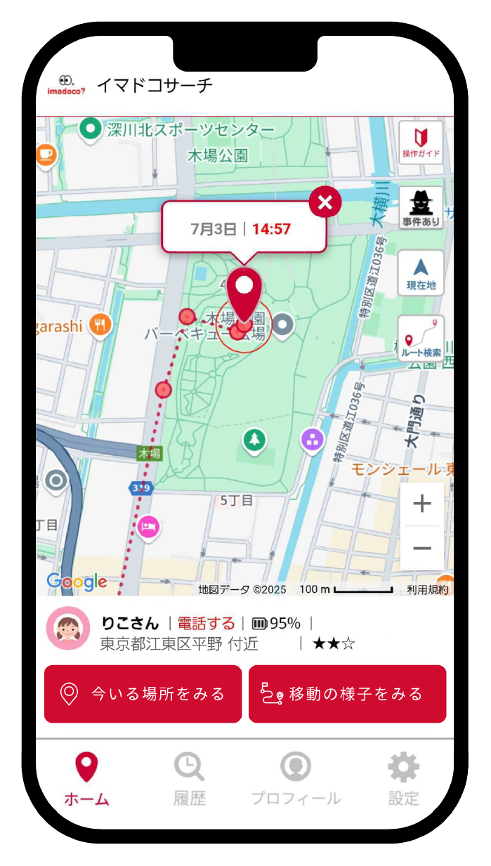イマドコサーチ
