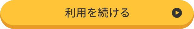 検索ページへ