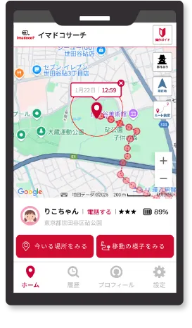 イマドコサーチ