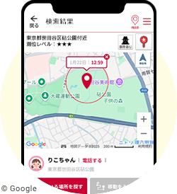 3 居場所が地図と住所で表示されます。