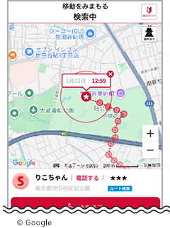 2 移動経路が確認できます。最新地点では「★」が表示されます。